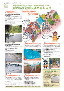 広報よこはま　８